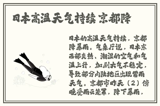 八重神子失去尊严人民网出文